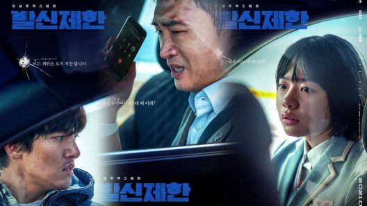 فيلم Hard Hit 2021 ايجي بست