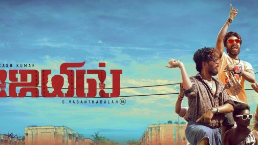 فيلم Jail 2021 ايجي بست