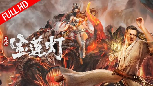 فيلم The Magic Lotus Lantern 2021 ايجي بست