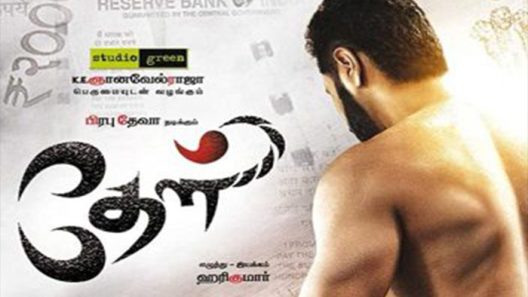 فيلم Theal 2022 ايجي بست