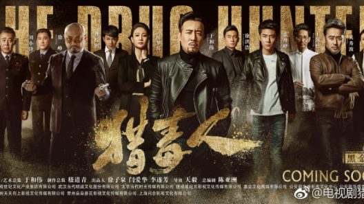 فيلم Drug Hunter 2022 ايجي بست