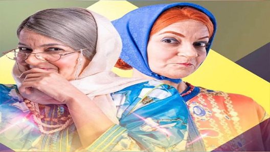 مسلسل بنات سي الطاهر الحلقة 17 السابعة عشر كاملة – شاهد فور يو