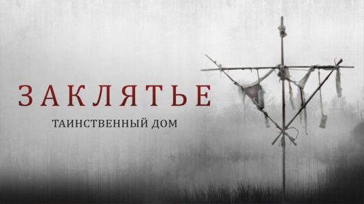 فيلم Deep Hatred 2022 ايجي بست