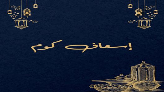 مسلسل اسعاف كوم الحلقة 1 الاولى كاملة – شاهد فور يو