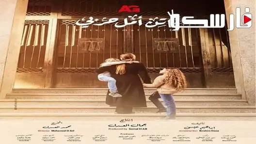 مسلسل فاتن امل حربي الحلقة 28 الثامنة والعشرون كاملة – شاهد فور يو