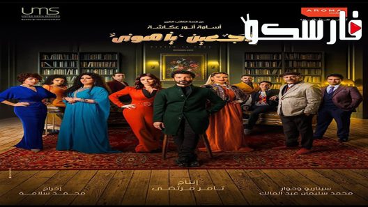 مسلسل راجعين يا هوى الحلقة 7 السابعة كاملة – شاهد فور يو