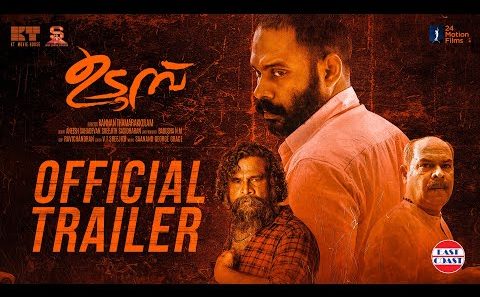 فيلم Udumb 2021 ايجي بست