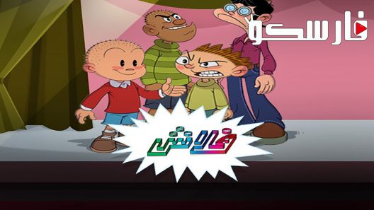 مسلسل فلاش الحلقة 1 الاولى كاملة – شاهد فور يو