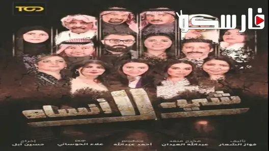 مسلسل شيء لا انساه الحلقة 30 الثلاثون والاخيرة كاملة – شاهد فور يو