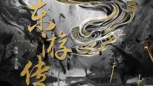 فيلم JOURNEY OF EAST 2022 ايجي بست