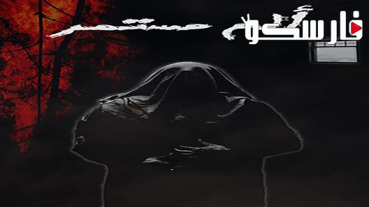 مسلسل الم مستمر الحلقة 27 السابعة والعشرون كاملة – شاهد فور يو