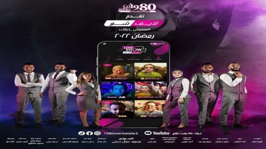 مسلسل لايف شو الحلقة 14 الرابعة عشر والاخيرة كاملة – شاهد فور يو