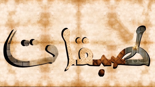 مسلسل طبقات الحلقة 19 التاسعة عشر كاملة – شاهد فور يو