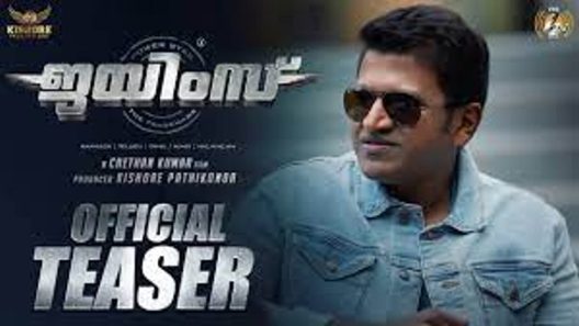 فيلم James 2022 ايجي بست