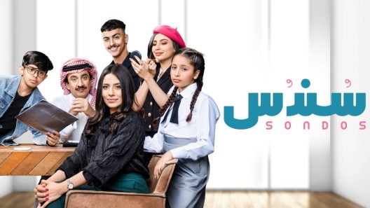 مسلسل سندس الحلقة 8 الثامنة كاملة – شاهد فور يو