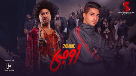 فيلم زومبي 2022 ايجي بست