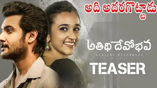 فيلم Atithi Devobhava 2022 ايجي بست