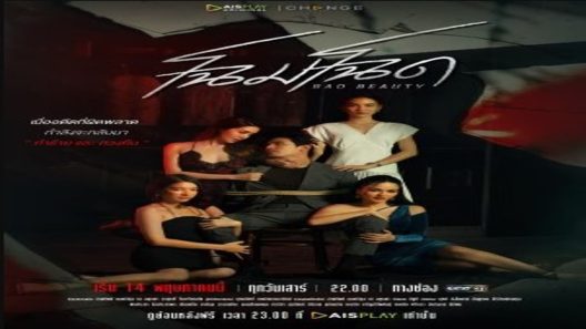 فيلم Beauty 2022 ايجي بست