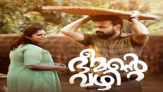 فيلم Bheemante Vazhi 2021 ايجي بست