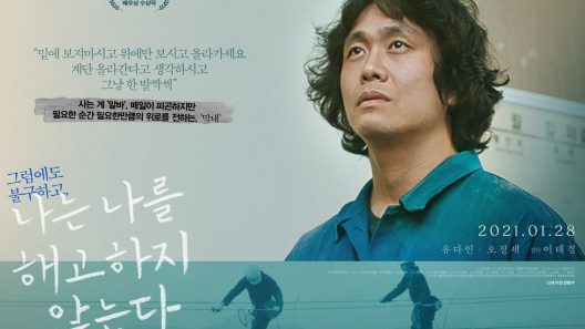 فيلم I Dont Fire Myself 2022 ايجي بست