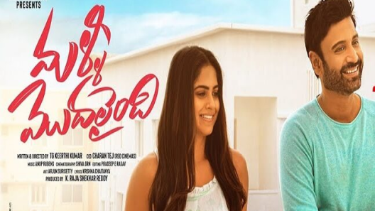 فيلم Malli Modalaindi 2022 ايجي بست