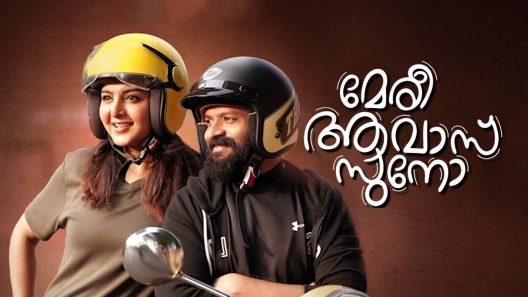 فيلم Meri Awas Suno 2022 ايجي بست