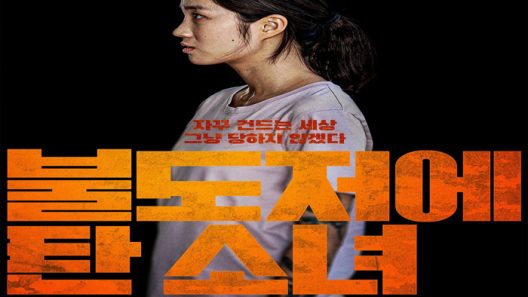 فيلم The Girl on a Bulldozer 2022 ايجي بست