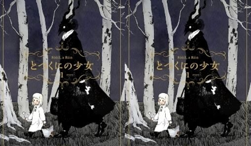 فيلم Totsukuni no Shoujo 2021 ايجي بست