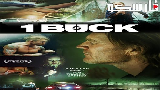 فيلم 1 Buck 2017 ايجي بست