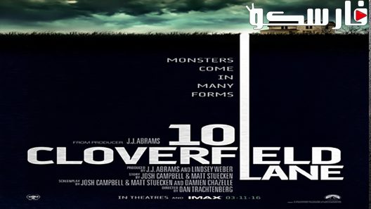 فيلم 10 Cloverfield Lane 2016 ايجي بست