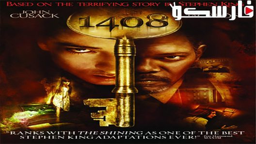 فيلم 1408 2007 ايجي بست