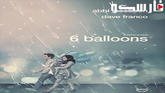 فيلم Balloon 2018 ايجي بست