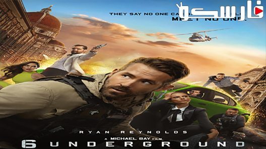 فيلم 6 Underground 2019 ايجي بست