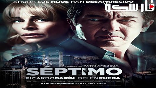 فيلم 7th Floor 2013 ايجي بست