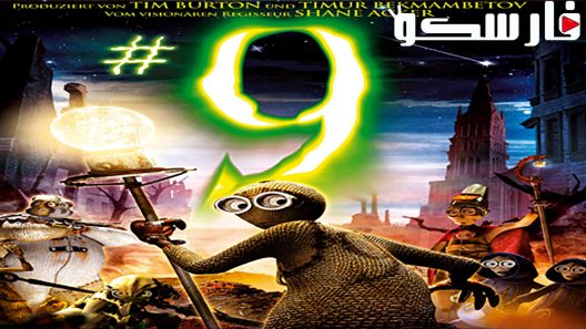فيلم 9 2009 ايجي بست