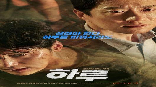 فيلم A Day 2017 ايجي بست