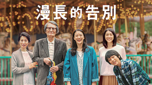 فيلم A Long Goodbye 2019 ايجي بست