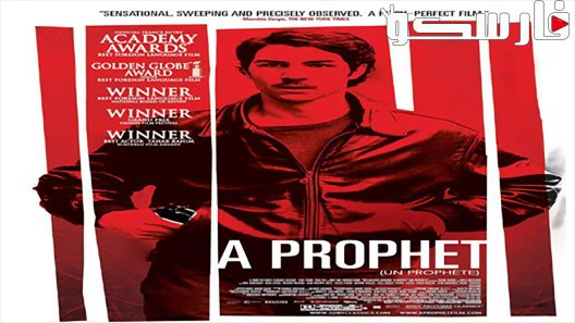 فيلم A Prophet 2009 ايجي بست