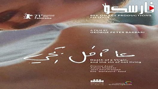 فيلم عا امل تجي 2022 ايجي بست