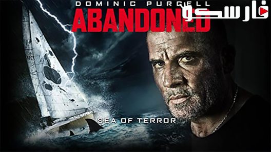 فيلم Abandoned 2015 ايجي بست