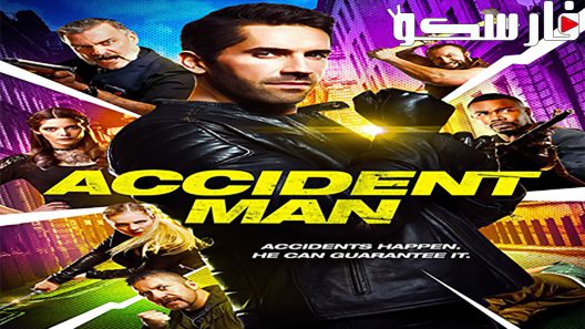 فيلم Accident Man 2018 ايجي بست