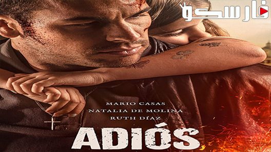 فيلم Adiós 2019 ايجي بست