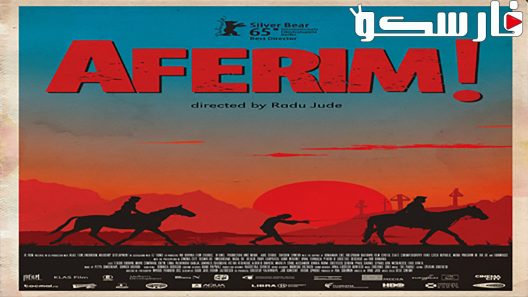 فيلم Aferim! 2015 ايجي بست