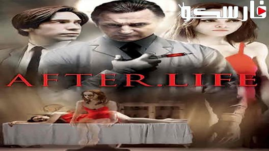 فيلم After.Life 2009 ايجي بست
