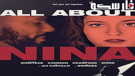 فيلم All About Nina 2018 ايجي بست