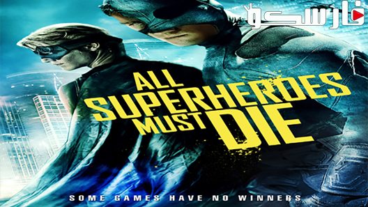 فيلم All Superheroes Must Die 2011 ايجي بست