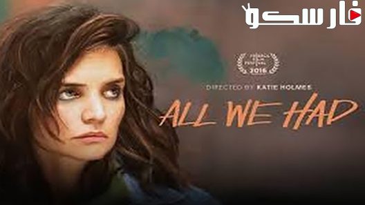 فيلم All We Had 2016 ايجي بست