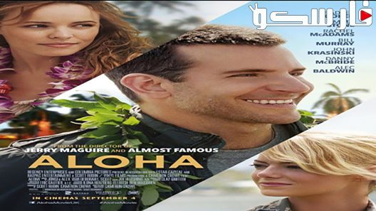 فيلم Aloha 2015 ايجي بست