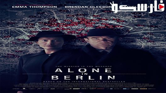 فيلم Alone in Berlin 2016 ايجي بست