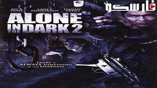 فيلم Alone in the Dark 2 2008 ايجي بست